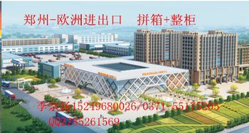 俄羅斯莫斯科 葉卡捷琳堡 russia 集裝箱國際鐵路運輸