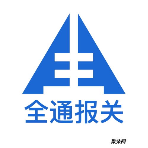 全通報(bào)關(guān) 廣州進(jìn)出口