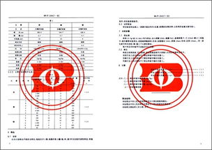 中華人民共和國(guó)進(jìn)出口商品檢驗(yàn)行業(yè)標(biāo)準(zhǔn)概述