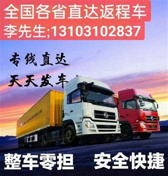 鎮(zhèn)江到隆回縣普通運輸貨運查詢
