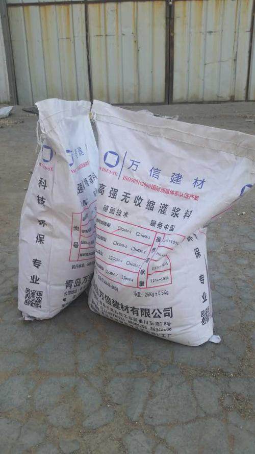 歡迎訪問(wèn) 湖州鋼結(jié)構(gòu)灌漿料哪種好 股份